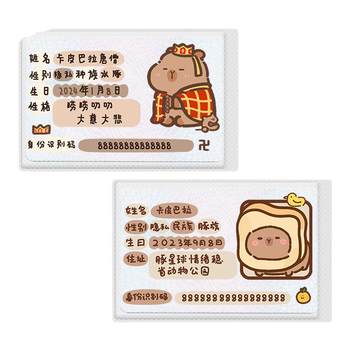 Creative capybara id card set cartoon