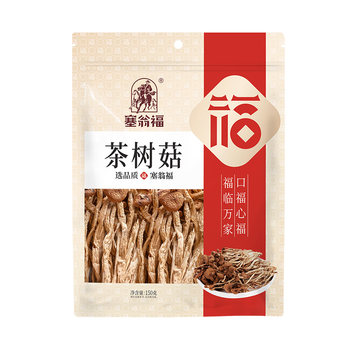 Sai wengfu 150g unopened tea tree mushroom