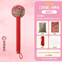 Качественные румяна с горькой полынью, набор материалов, 32см