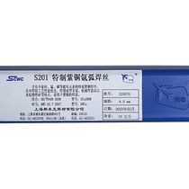 SMIC S201 copper welding wire copper welding rod round T2 copper welding rod argon arc welding copper welding wire copper welding wire