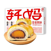 Xiao Yellow Soy Low Sugar Pastry Gift Box Gift Breakfast with Breakfast