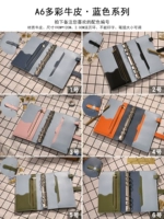 A6 ★ Blue Series ★ Возьмите номер схемы замечаний