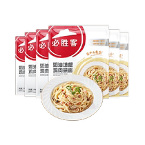 Pizza Hut Select Creamy Bacon Chicken Pasta 320g*6 bags of instant frozen pasta breakfast