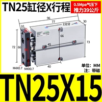Двойной осевой цилиндр TN25x15-S