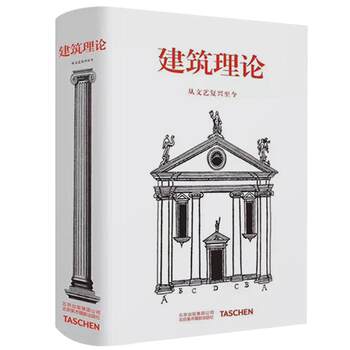 Architectural Theory: from the Renaissance to the Present Day, Hand-Drawn Manuscript Illustrations, Architectural Design Plan Materials and Works Collection Books, Architectural History and Style Guide, Architectural Aesthetics Design Book Illustrated Guide
