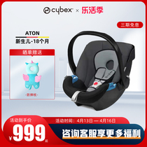 cybex child safety seat car with on-board Aton baby basket for about 0-18 months 0-13kg