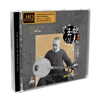 Feng Mantian Ruan Le Xiangemantianshan HQCD high-quality fever disc CD audition disc genuine lossless