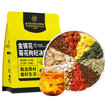 Chrysanthemum and wolfberry nourishing and liver-protecting tea for staying up late