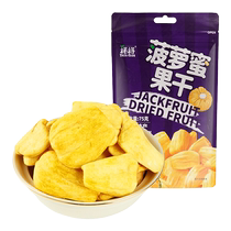 Épinard Pineapple sèche 75g Petit museau vietnamien (fruits et légumes) Crisp Collations Casuales Fruits tropicaux Collations sèches