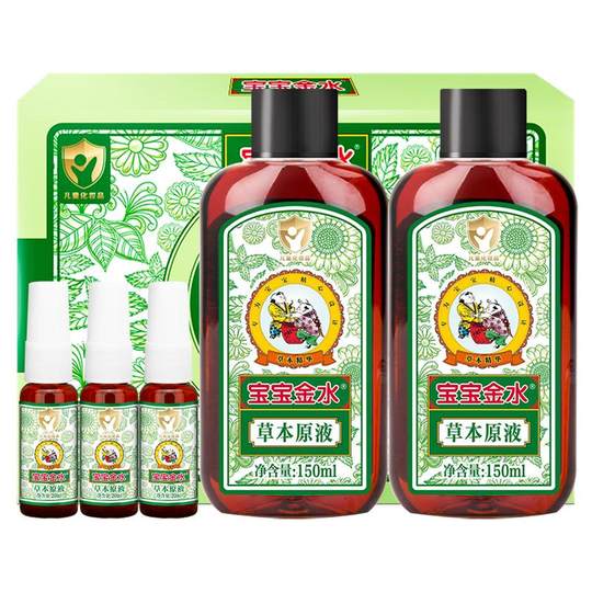 Baby gold water for infants and young children herbal soothing and anti-prickly heat