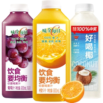 味全每日C果汁饮料900ml×3瓶橙汁葡萄汁椰汁低温纯果蔬汁组合装