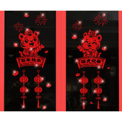 2023 Year of the Rabbit New Year window stickers self-adhesive layout supplies window grilles stickers glass stickers Spring Festival New Year decoration door stickers