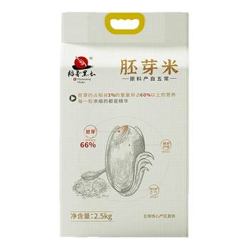 Daoxiang black soil wuchang germ rice rice produced directly from the origin