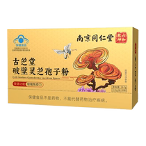 Nanjing Tongrentang poudre de spores de Ganoderma cassées magasin phare officiel améliore limmunité et constitue un excellent cadeau du nouvel an