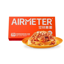 (Exclusive to the live broadcast room) Kong Carved Noodles Flagship Store Carved Air Carved Noodles Tomato Meat Sauce Tomato Family for 5 people