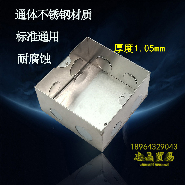 Stainless steel conventional universal ground insertion bottom case junction box waterproof pressure resistant thickened bottom case Dimensions 100 * 100 * 55mm-Taobao