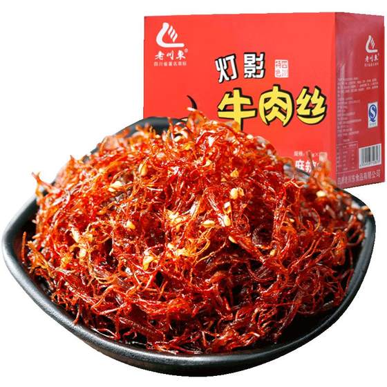 Laochuan East Light Shadow Beef Teh -beef Jerry Sichuan Chengdu specialty delicious snack snack snacks spicy flavor