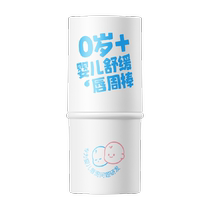 Runben baby lip balm baby special isolation saliva stick soothing rash moisturizing moisturizing 6g × 2 sticks
