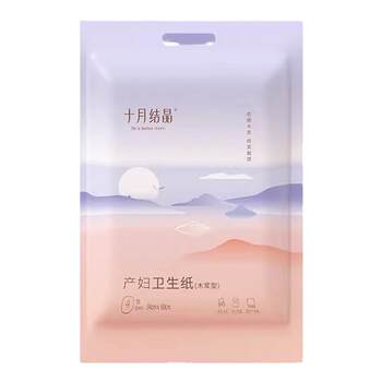 Confinement paper knife half jin jin is equal to 0.5 kilograms toilet paper october crystallization