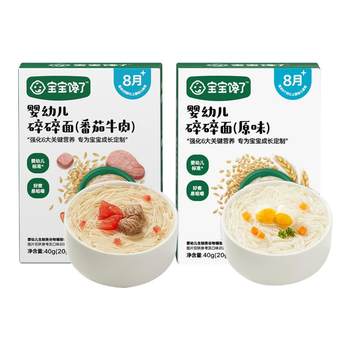 Baby is craving for broken noodles. baby noodles without added salt.