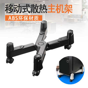 Desktop computer host bracket mobile pulley main frame base home host bracket cooling main chassis bracket