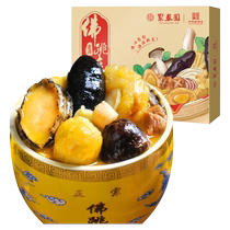 Juchunyuan Buddha Jumps Over the Wall Authentic Time-honored Heated Ready-to-Eat New Year Gift Boxed Abalone and Sea Cucumber Official Flagship Store