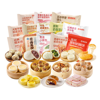 Steamer buns with optional nutritious breakfast for children for nt$99