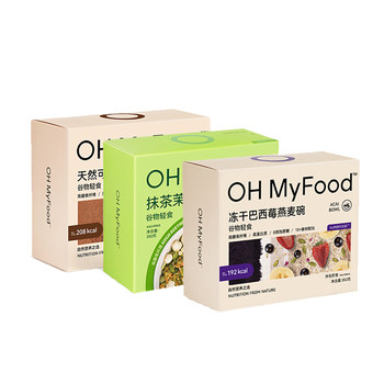 Special Offer: Self-Controlled Portion Control Baked Oatmeal, Nutritious and Healthy, Filling Breakfast Substitute, Nut Yogurt, Ready-To-Eat Instant Drink