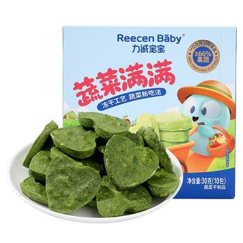 Licheng baby vegetables freeze-dried 0 added snacks