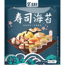 Sushi seaweed large piece packed seaweed rice material package rice ball seaweed meat floss roll special ingredient tool 20g