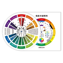 多功能色轮卡12色相环色环图调色卡多功能油漆蛋糕调色卡比例三原色盘卡颜色彩搭配色儿童识色卡样本国际标准