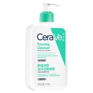 Cerave amino acid sensitive skin cleanser*