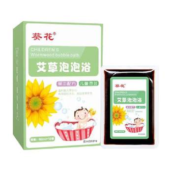 Sunflower mugwort ອາບນ້ໍາຂອງເດັກນ້ອຍຈີນຢາສະຫມຸນໄພອາບນ້ໍາການແກ້ໄຂ 40ml * 10 ຖົງ / ກ່ອງເດັກນ້ອຍຮ່າງກາຍຂອງເດັກນ້ອຍແມ່ນປຽກແລະເຢັນ