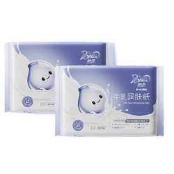 Moisturizing cream paper, milk moisturizing paper, special soft tissue for mother and baby, nose paper, cloud soft tissue