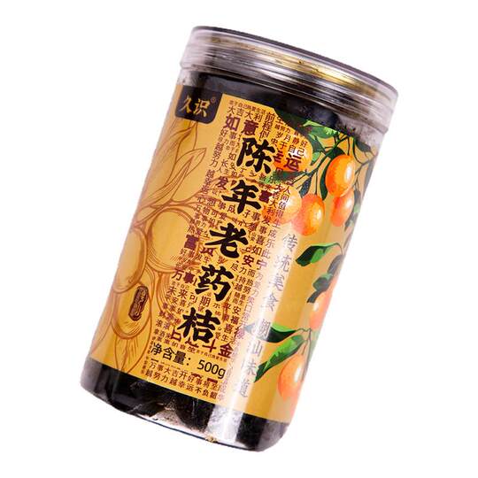 潮州陈年老药桔正宗咸金桔老药橘柑咸柑九制桔橘蜜饯果干潮州三宝