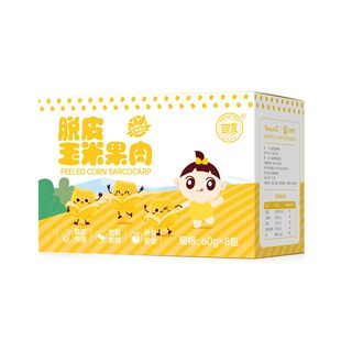 婴享脱皮玉米果肉玉米粒开袋即食独立包装60g*8粒粒甜糯香甜多汁