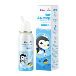 Zhende Medical Physiological Sea Salt Water Nasal Spray for Adults and Children, Nasal Spray for Rhinitis, Nasal Irrigator for Nose Washing