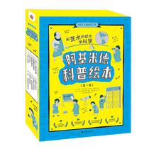 Dangdang.com genuine childrens book Archimedes popular science picture book (edition) 10 volumes in total