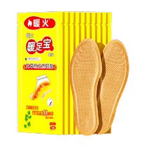 Heating and warm padding female soles warm baby paste feasible heat shoes and warm and warm footwear 100 tables