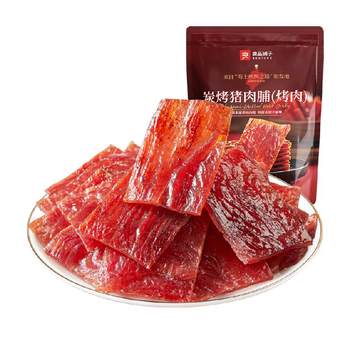 Bestore charcoal grilled pork breast