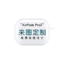 Airpods 헤드폰 보호 커버 맞춤형 airpodspro 2세대 및 3세대 Apple Bluetooth 무선 충전 박스에 적합 투명 레터링 실리콘 젖빛 소프트 쉘 airpods3 Creative DIY