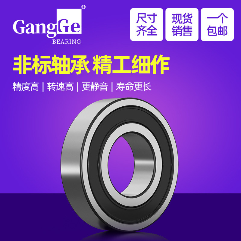 Non-Label bearing inner diameter 20 outer 25 25 27 32 35 35 35 38 40 42 mm 42 mm speed motor bearings