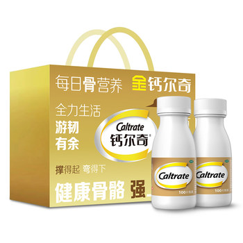 Calcium carbonate vitamin d3 element tablets 100 tablets*1 bottle/box