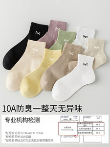 猫人袜子女款纯棉抗菌防臭秋季女士四季通用吸汗透气短中筒棉袜