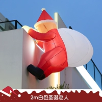 2 метра белый рюкзак пожилой