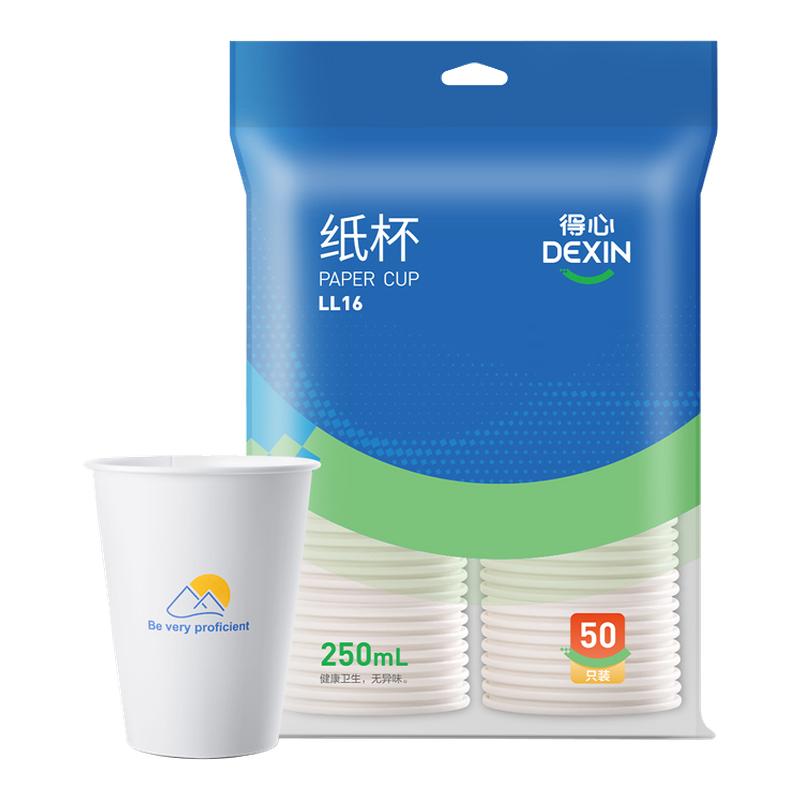 Deli home office thickened disposable paper cups