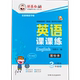 Sichuan Education Edition National Standard English Copybook for Grades 3-6