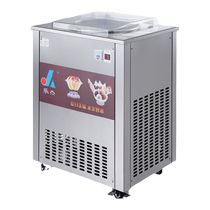 Lejie fully automatic fried ice machine commercial refreshing and cooling fried yogurt machine smoothie machine fruit fried ice cream ball ice porridge machine