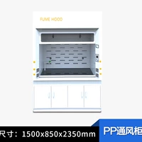 ПП вентиляционный шкаф