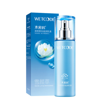 Water code ying bright white moisturizing whitening lotion